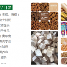 petfood  catfood dogfood